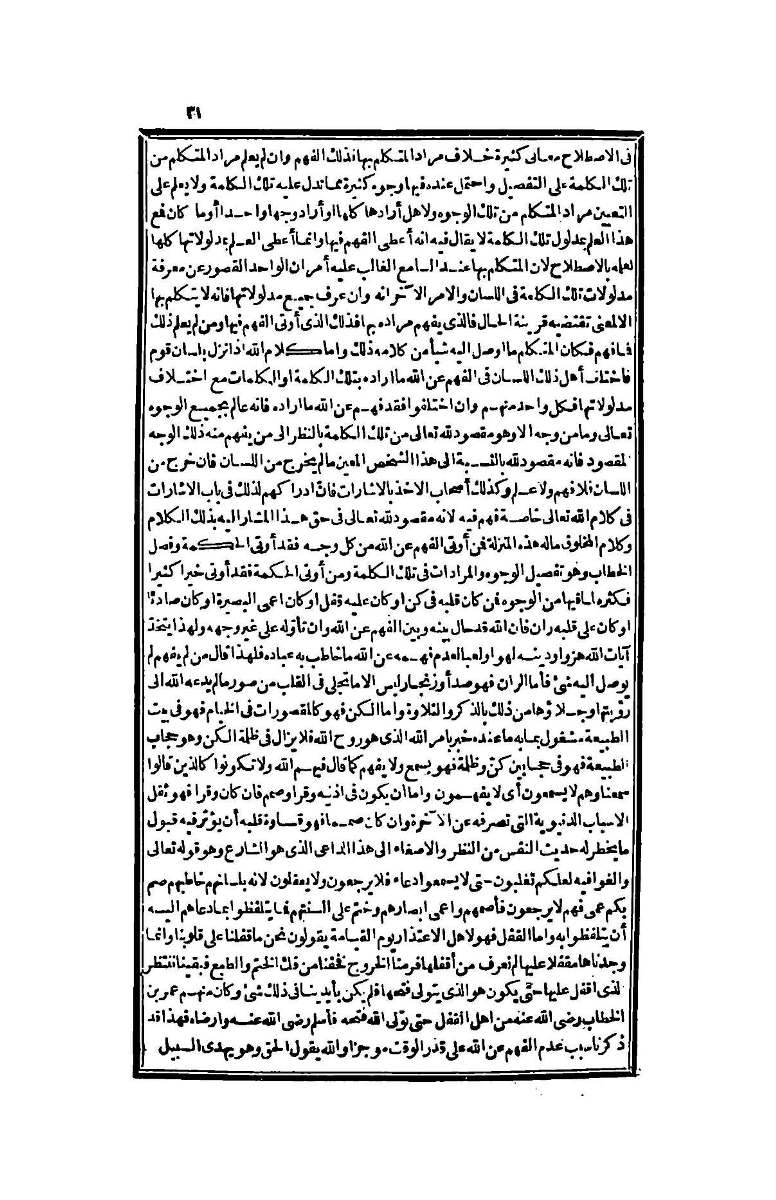 futmak.com - Page 31 - from part Four of the second Boulaq edition